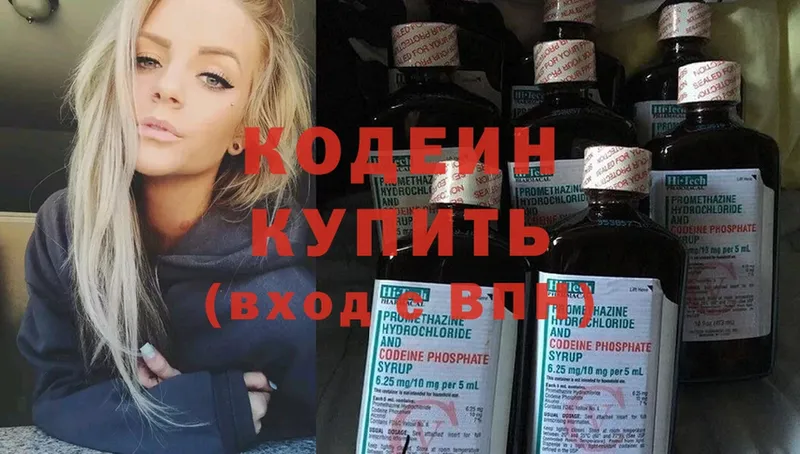 Codein Purple Drank  blacksprut как зайти  Аркадак 